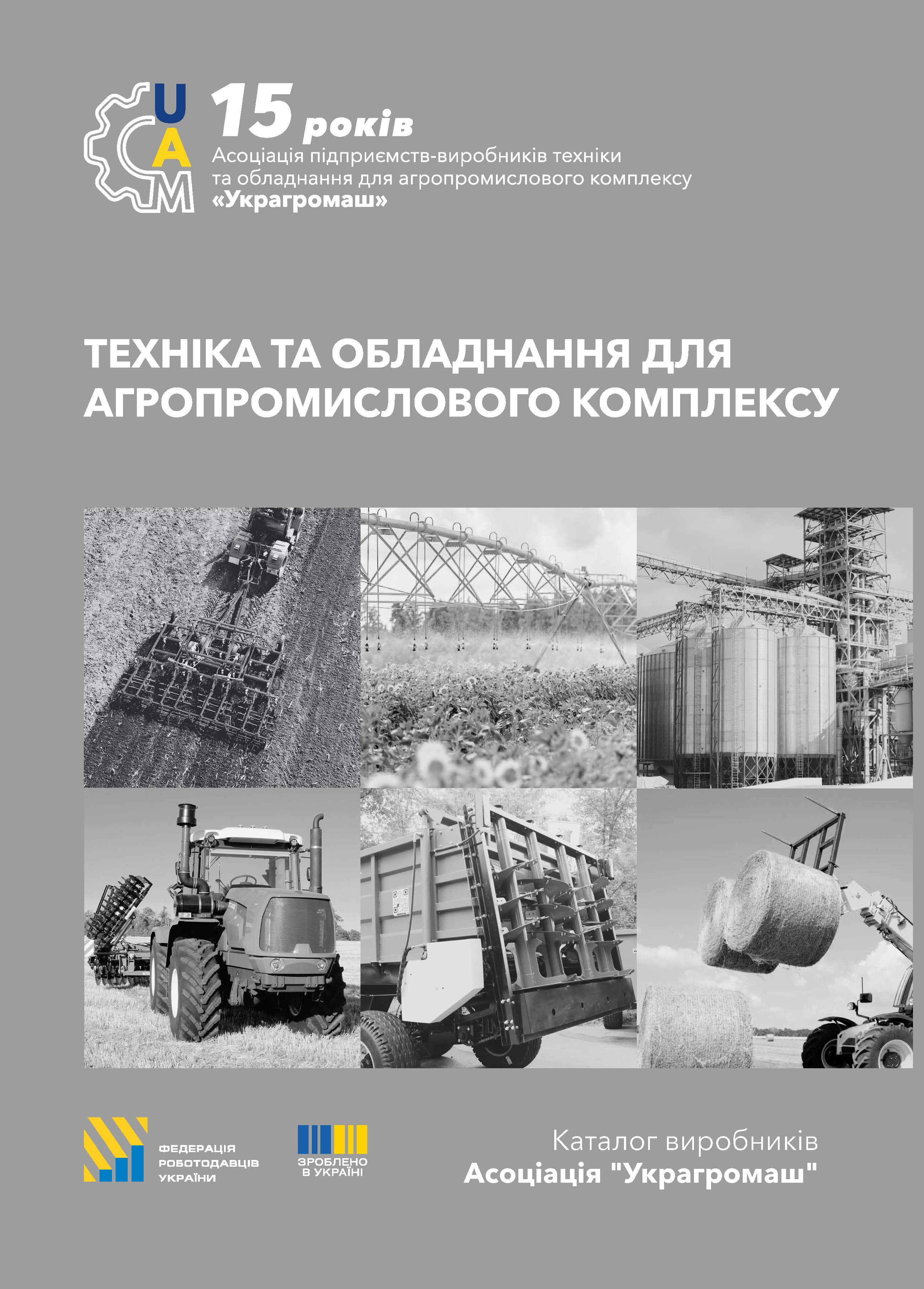 Catalog